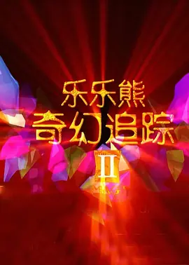 91吃瓜网爆黑料网